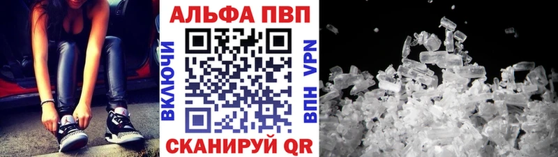 A-PVP Crystall  Губкинский 