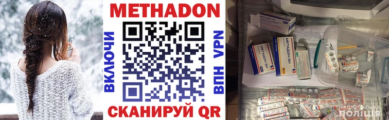 МЕТАДОН кристалл Губкинский